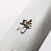Shigeki Tanaka Majiro Silver Steel No.3 Gyuto 210mm Ebony Wood Handle - Japannywholesale
