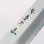 Sakai Takayuki Chef Series Hien Silver Steel No.3 Kengata Yanagiba 300mm Ebony Wood Handle - Japannywholesale