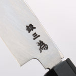 Sakai Takayuki Silver Steel No.3 Sakimaru Takohiki Ebony Wood Handle - Japannywholesale