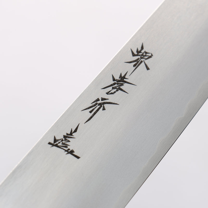 Sakai Takayuki Silver Steel No.3 Sujihiki 240mm - Japannywholesale