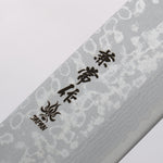 Kanetsune Sairyu VG10 Damascus Usuba 165mm Brown Ash Handle - Japannywholesale