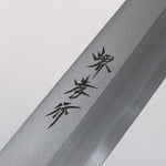 Sakai Takayuki Kasumitogi White Steel Yanagiba Japanese Knife Magnolia Handle - Japannywholesale