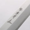 Sakai Takayuki Uzushio White Steel No.2 Yanagiba Magnolia Handle - Japannywholesale