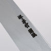 Sakai Takayuki Tokujyo White Steel No.2 Petty-Utility 180mm Magnolia Handle - Japannywholesale