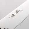 Seisuke Molybdenum Slicer 210mm Black Pakka wood Handle - Japannywholesale