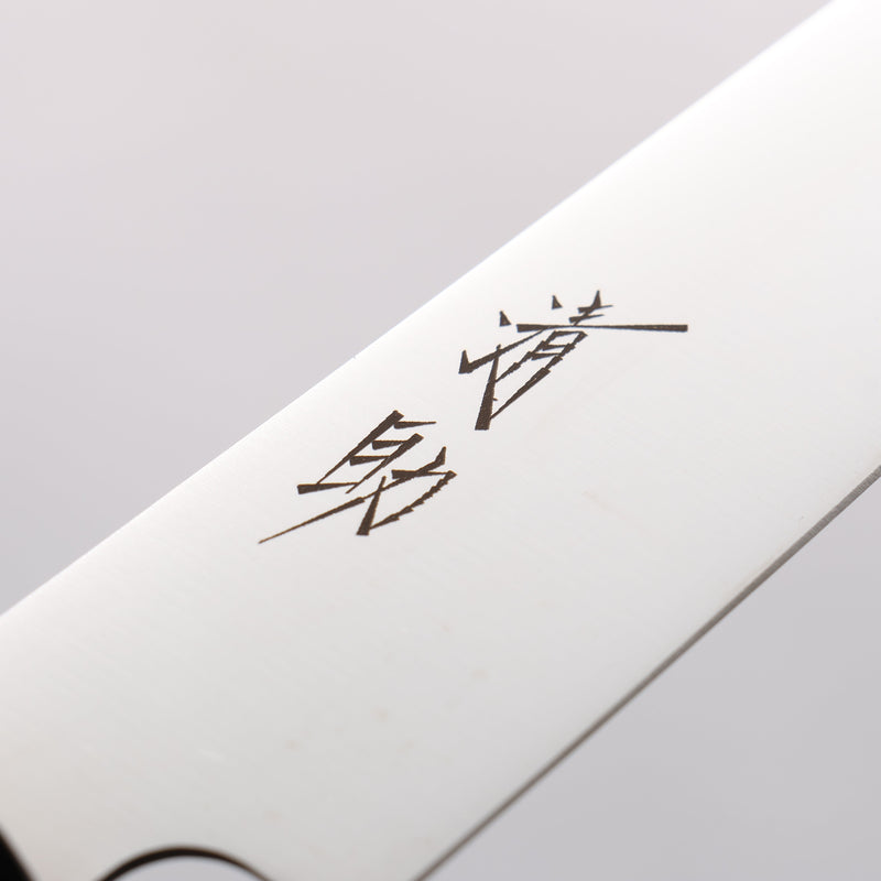 Seisuke Molybdenum Slicer 210mm Black Pakka wood Handle - Japannywholesale
