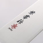 Kanetsune VG10 33 Layer Damascus Santoku 180mm Plastic Handle - Japannywholesale