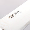 Seisuke Nami AUS10 Mirrored Finish Damascus Santoku 180mm Red Pakka wood Handle - Japannywholesale