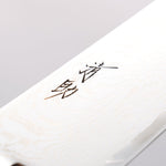 Seisuke Nami AUS10 Mirrored Finish Damascus Santoku 180mm Red Pakka wood Handle - Japannywholesale