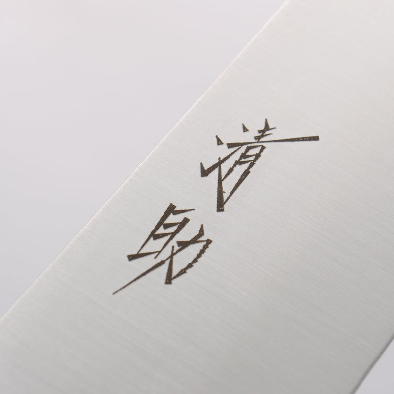 Seisuke Swedish Steel-stn Gyuto 270mm Burned Chestnuts Handle - Japannywholesale