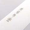 Kanetsune Ichizu VG10 Santoku 180mm Brown Pakka wood Handle - Japannywholesale