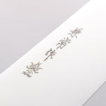 Kanetsune Ichizu VG10 Santoku 180mm Brown Pakka wood Handle - Japannywholesale