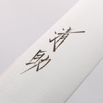 Seisuke Swedish Steel-stn Sujihiki 270mm Burned Chestnuts Handle - Japannywholesale