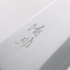 Seisuke White Steel Kasumitogi Deba 165mm Rosewood Handle - Japannywholesale