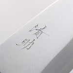 Seisuke White Steel Kasumitogi Deba 165mm Rosewood Handle - Japannywholesale