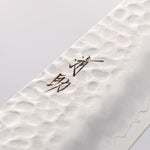 Seisuke AUS8 Hammered Santoku 180mm Brown Pakka wood Handle - Japannywholesale