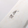 Seisuke Nami AUS10 Mirrored Finish Damascus Santoku 180mm Brown Pakka wood Handle - Japannywholesale