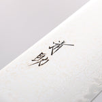 Seisuke Kagami2 AUS10 Mirrored Finish Damascus Gyuto 240mm Brown Pakka wood Handle - Japannywholesale