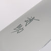 Seisuke Seiten Molybdenum Gyuto 210mm Navy blue Pakka wood Handle with Sheath - Japannywholesale