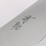 Seisuke Seiten Molybdenum Gyuto 210mm Navy blue Pakka wood Handle with Sheath - Japannywholesale