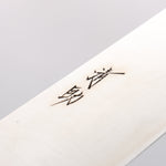 Seisuke SLD Migaki Polish Finish Gyuto 210mm Red Pakka wood Handle - Japannywholesale