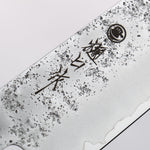 Higuchi Silver Steel No.3 Nashiji Kiritsuke Santoku 180mm Black Pakka wood Handle - Japannywholesale