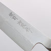 Kamo Hamono VG10 Damascus Petty-Utility 150mm Brown Pakka wood Handle - Japannywholesale