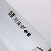 Minamoto Akitada Blue Steel No.2 Aideba 150mm Magnolia (Ferrule: Water Buffalo Horn) Handle - Japannywholesale