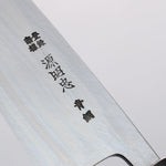 Minamoto Akitada Blue Steel No.2 Aideba 165mm Magnolia (Ferrule: Water Buffalo Horn) Handle - Japannywholesale