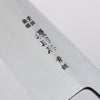 Minamoto Akitada Blue Steel No.2 Aideba 180mm Magnolia (Ferrule: Water Buffalo Horn) Handle - Japannywholesale