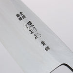 Minamoto Akitada Blue Steel No.2 Aideba 180mm Magnolia (Ferrule: Water Buffalo Horn) Handle - Japannywholesale