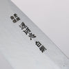 Minamoto Akitada White Steel No.2 Aideba 165mm Magnolia (Ferrule: Water Buffalo Horn) Handle - Japannywholesale