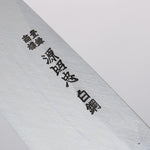 Minamoto Akitada White Steel No.2 Aideba 165mm Magnolia (Ferrule: Water Buffalo Horn) Handle - Japannywholesale