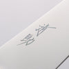Seisuke Seiten Molybdenum Gyuto 180mm Navy blue Pakka wood Handle - Japannywholesale