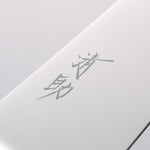 Seisuke Seiten Molybdenum Santoku 180mm Navy blue Pakka wood Handle with Sheath - Japannywholesale