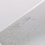 Seisuke Saiun VG10 Damascus Gyuto 230mm Black Micarta Handle - Japannywholesale