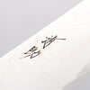 Seisuke Nami AUS10 Mirrored Finish Damascus Gyuto 240mm Black Pakka wood Handle - Japannywholesale