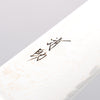 Seisuke Nami AUS10 Mirrored Finish Damascus Gyuto 240mm Brown Pakka wood Handle - Japannywholesale