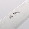 Seisuke Nami AUS10 Mirrored Finish Damascus Sujihiki 240mm Oak Handle - Japannywholesale