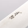 Seisuke VG10 33 Layer Mirrored Finish Damascus Gyuto 240mm Red Pakka wood Handle - Japannywholesale