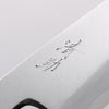 Seisuke Blue Steel Kasumitogi Funayuki 180mm Rosewood Handle - Japannywholesale