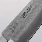 Seisuke Blue Steel No.2 Nashiji Hammered Santoku 180mm Black Pakka wood Handle - Japannywholesale
