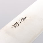 Seisuke SLD Migaki Polish Finish Santoku 180mm Red Pakka wood Handle - Japannywholesale