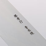 Sakai Takayuki Honyaki Blue Steel No.2 Mirrored Finish Kamagata Usuba - Japannywholesale