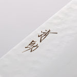 Seisuke VG5 Hammered Kasumitogi Santoku 175mm Black Pakka wood Handle - Japannywholesale
