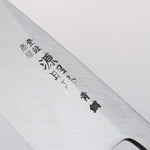Minamoto Akitada Blue Steel No.2 Aideba 165mm Ebony Wood (ferrule: Black Water Buffalo Horn) Handle - Japannywholesale