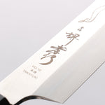 Sakai Takayuki Honyaki VG10 Dragon engraving Sakimaru Yanagiba 300mm Wenge Handle with Sheath - Japannywholesale