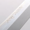Sakai Takayuki Kageuchi Water Quenching Honyaki White Steel No.2 Mirrored Finish Sakimaru Yanagiba 300mm Ebony with Double Water Buffalo Ring Handle with Sheath - Japannywholesale