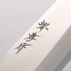 Sakai Takayuki INOX Molybdenum Mioroshi Deba Magnolia Handle - Japannywholesale