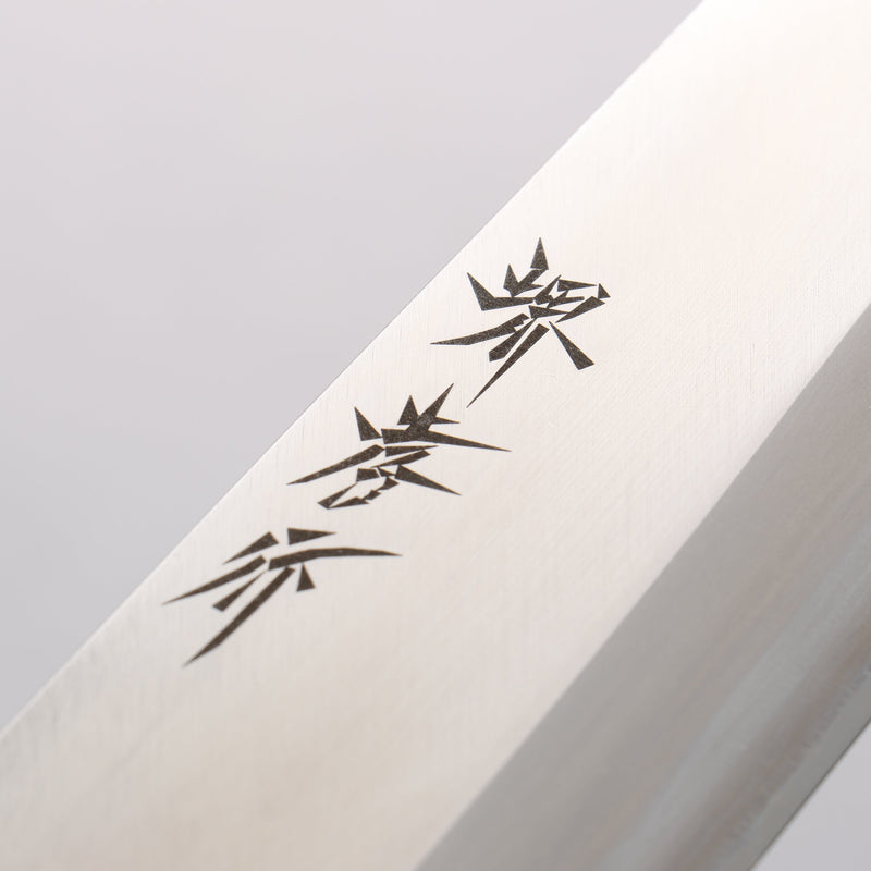 Sakai Takayuki INOX Molybdenum Mioroshi Deba Magnolia Handle - Japannywholesale
